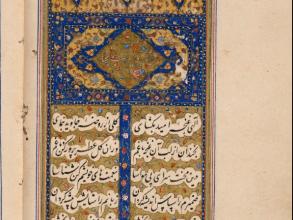 bodleian library ms hyde 10 00010 fol 1b reduced