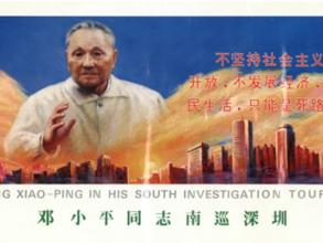 chinese poster